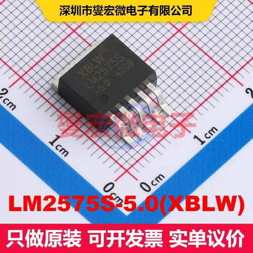 原厂直定 LM2575S-5.0(XBLW) TO-263-5L 直流开关电压调节器 电