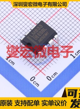 LM833N DIP-8 双路运算放大器芯片IC