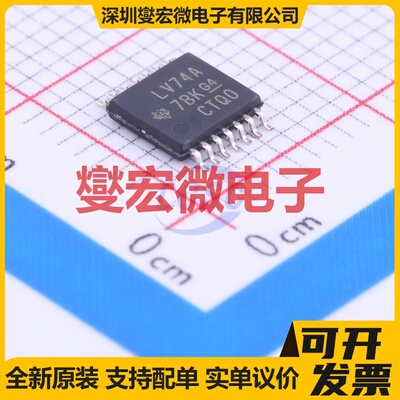 SN74LV74APWRG4 TSSOP-14 触发器芯片IC