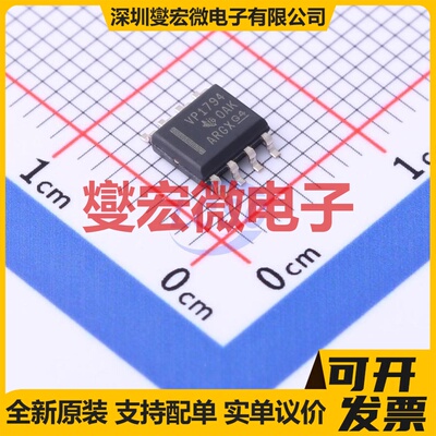 SN65HVD1794DR SOIC-8 RS-485/422收发器接口芯片IC