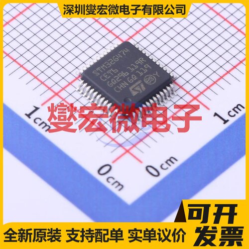 STM32G474CET6 LQFP-48(7x7) MCU/MPU/SOC微处理器控制器