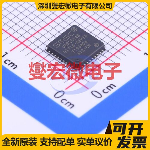 USB2514B-AEZC-TR VQFN-36-EP(6x6) USB集线器/控制器芯片IC