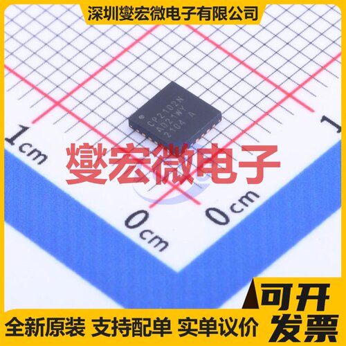 CP2102N-A02-GQFN24R QFN-24-EP(4x4) USB转换芯片IC
