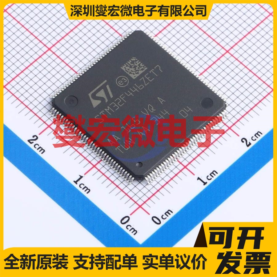 STM32F446ZET7 LQFP-144(20x20) MCU/MPU/SOC微处理器控制器