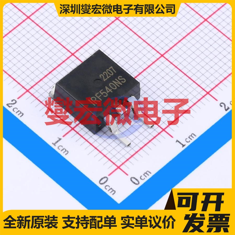 IRF540NS TO-263 N 100V 33A 场效应管晶体管