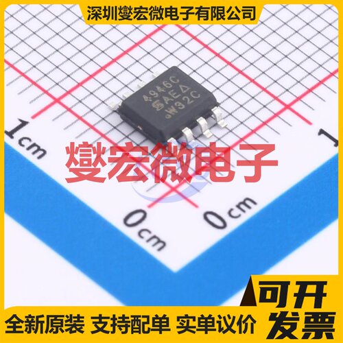 SI4946CDY-T1-GE3 SO-8 2N 60V 6.1A 场效应管晶体管