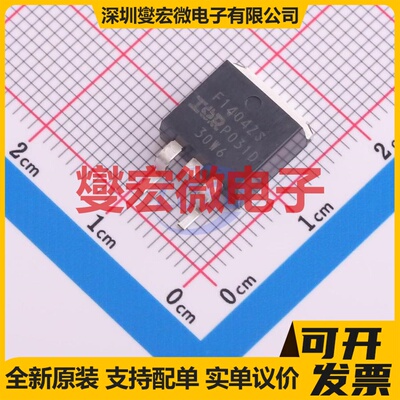 IRF1404ZSPBF D2PAK 40V 180A 场效应管晶体管