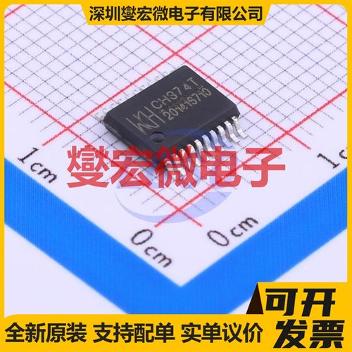 CH374T SSOP-20-208mil USB转换芯片IC