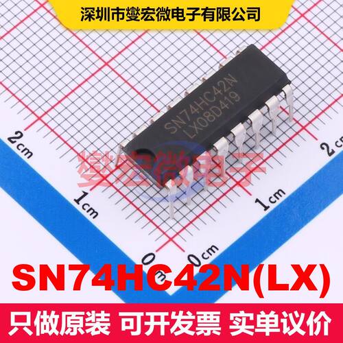 原厂直定 SN74HC42N(LX) DIP-16 信号开关/多路复用器/解码器