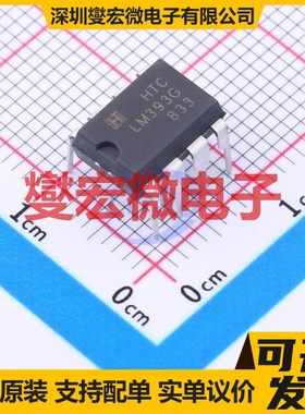 LM393GN DIP-8 比较器芯片IC