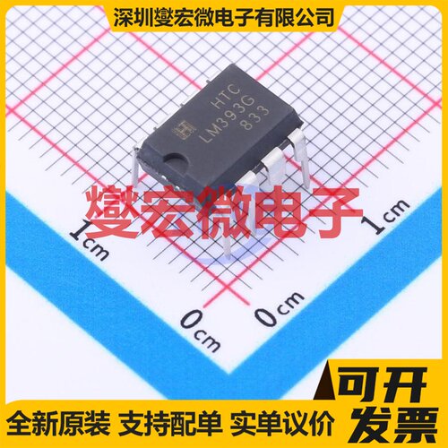 LM393GN DIP-8 比较器芯片IC