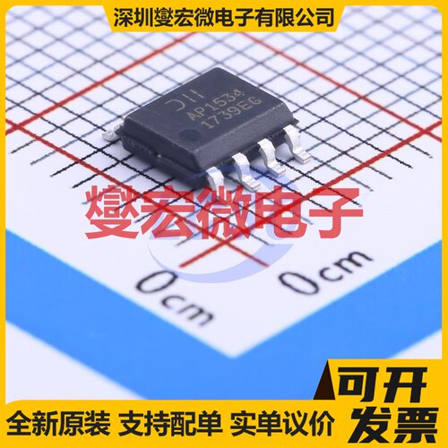 AP1534SG-13 SOP-8 DC-DC电源转换器芯片IC