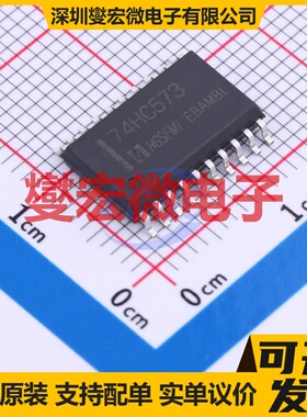 74HC573M/TR SOP-20 锁存器芯片IC