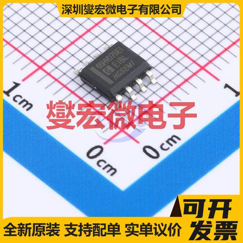 65HVD75EIM/TR SOIC-8 RS-485/422接口芯片IC