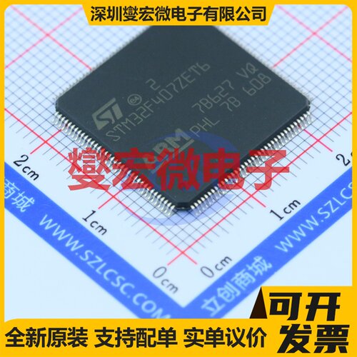 STM32F407ZET6 LQFP-144(20x20) MCU/MPU/SOC微处理器控制器