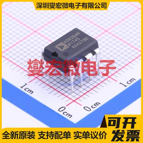 AD826ANZ DIP-8 双路运算放大器芯片IC