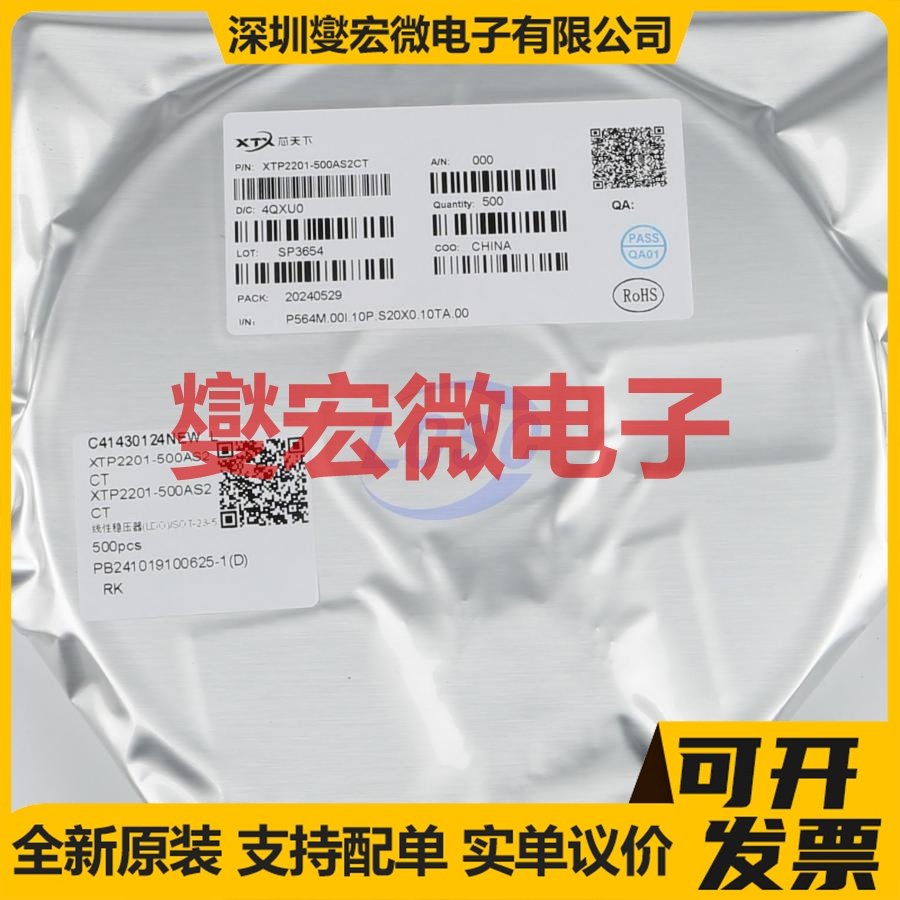 XTP2201-500AS2CT SOT-23-5 LDO低压差线性稳压器芯片IC