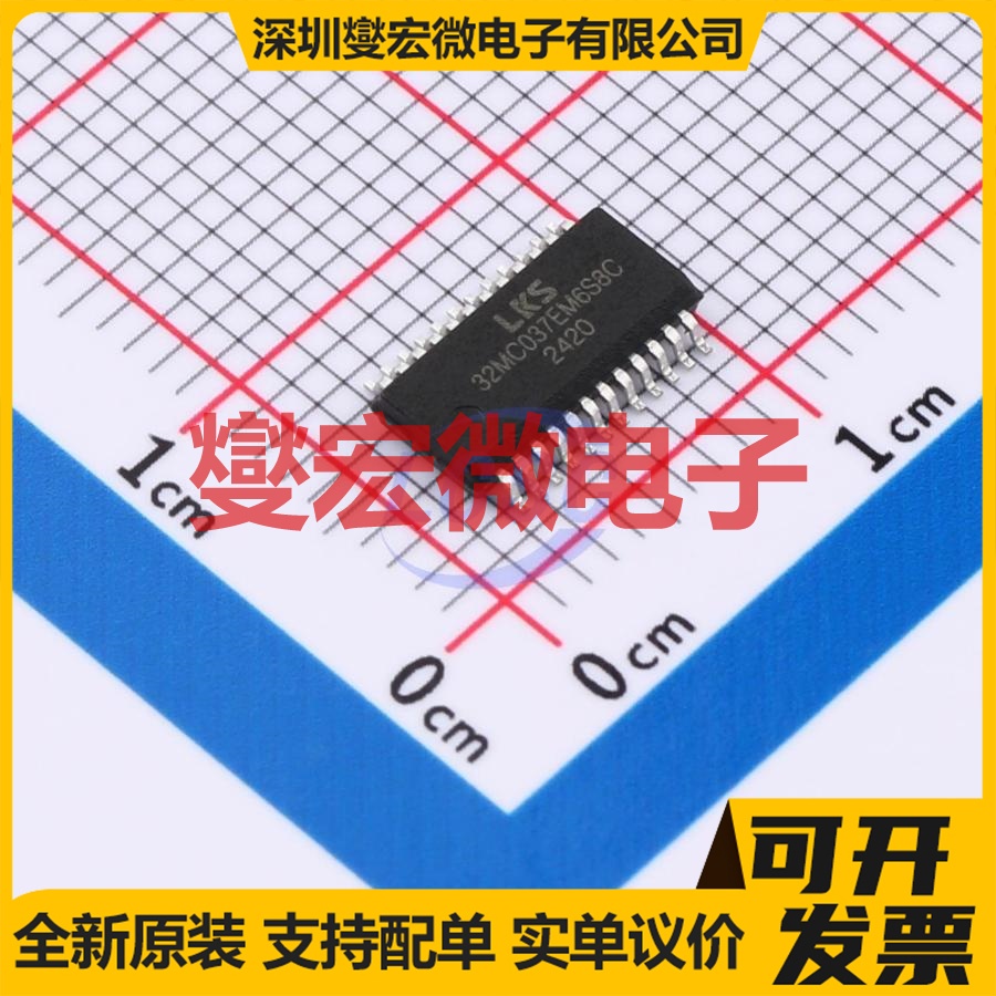 LKS32MC037EM6S8C SSOP-24L MCU/MPU/SOC微处理器控制器