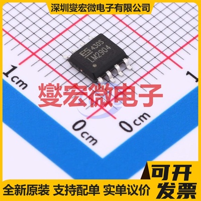 LM2904DR2G(ES) SOP-8 双路运算放大器芯片IC