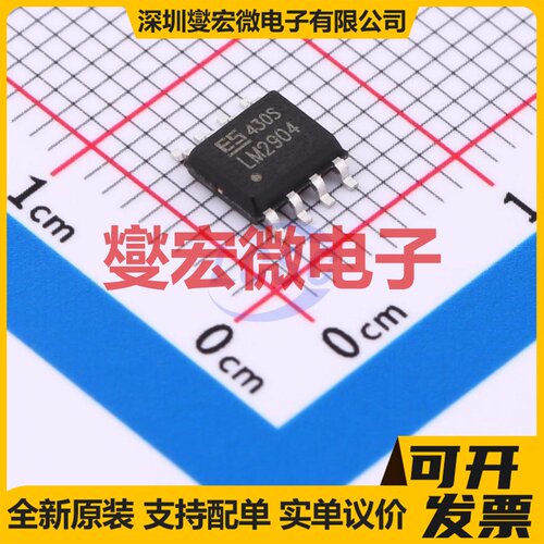 LM2904DR2G(ES) SOP-8 双路运算放大器芯片IC
