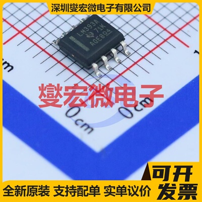 LM393ADR SOIC-8 比较器芯片IC
