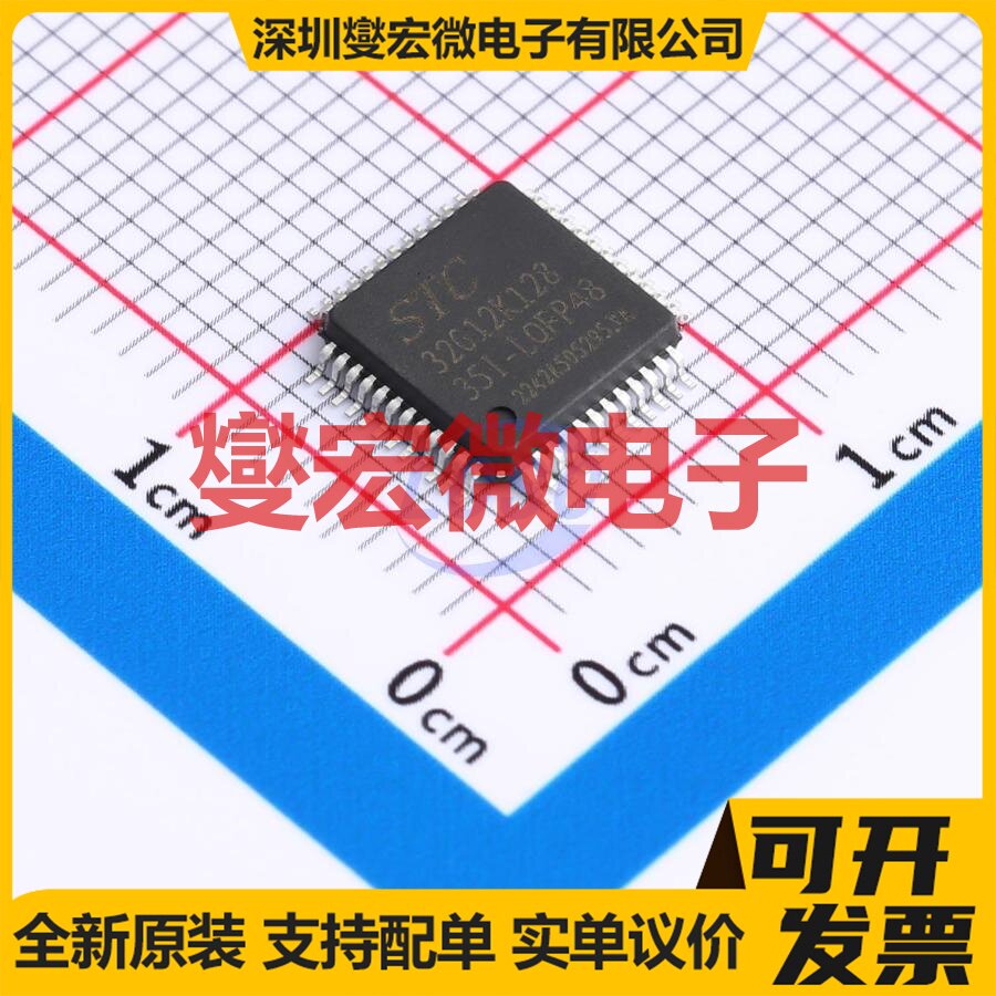 STC32G12K128-35I-LQFP48 LQFP-48(7x7) MCU/MPU/SOC单片机处理器图片
