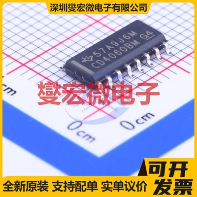 CD4060BM96 SOIC-16 二进制计数器芯片IC