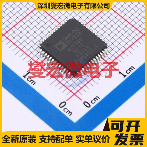 AD5362BSTZ LQFP-52(10x10) DAC数模转换芯片IC