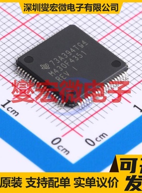 MSP430F4351IPNR LQFP-80(12x12) MCU/MPU/SOC微处理器控制器