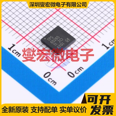 TPS65265RHBR VQFN-32-EP(5x5) DC-DC电源转换器芯片IC