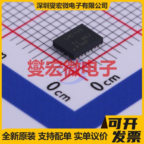 LM5145RGYR VQFN-20-EP(3.5x4.5) DC-DC电源转换器芯片IC