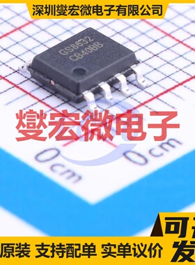 GS8632-SR SOP-8 双路运算放大器芯片IC
