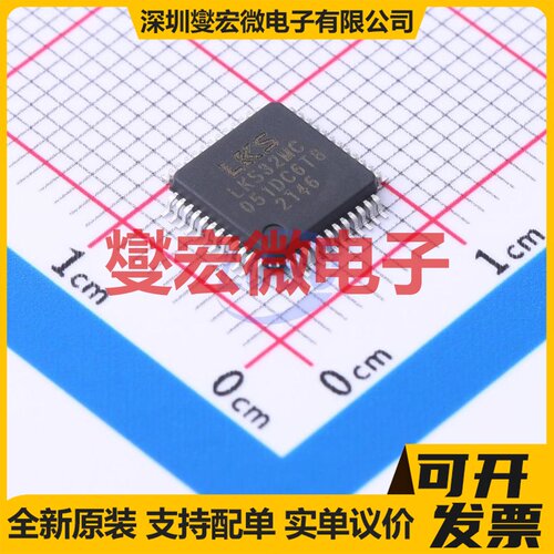 LKS32MC051DC6T8 TQFP-48(7x7) MCU/MPU/SOC微处理器控制器