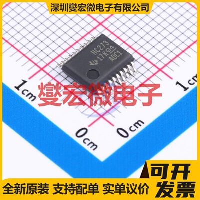 SN74HC273DBR SSOP-20-208mil 触发器芯片IC