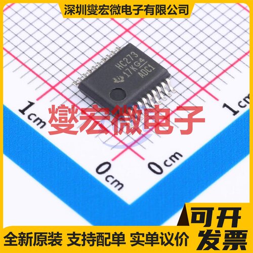 SN74HC273DBR SSOP-20-208mil 触发器芯片IC
