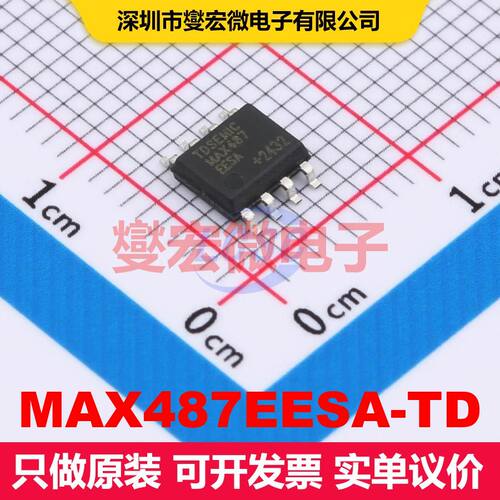 原厂直定 MAX487EESA-TD SOP-8 驱动器/接收器/收发器 接口 集成