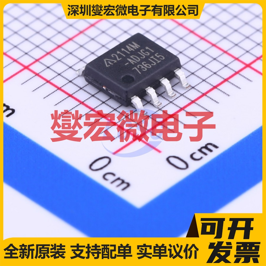 AP2114M-ADJTRG1 SOIC-8 LDO低压差线性稳压器芯片IC