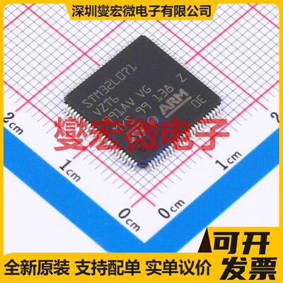STM32L071VZT6 LQFP-100(14x14) MCU/MPU/SOC微处理器控制器