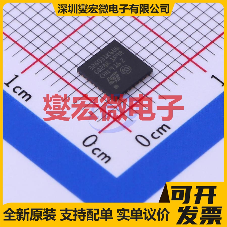 STM32G031K6U6 UFQFPN-32(5x5) MCU/MPU/SOC微处理器控制器