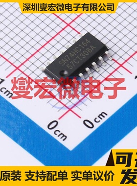 74HC164DR SOP-14 串行至并行移位寄存器芯片IC