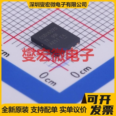 CSD16570Q5B SON-8(5x6) 场效应管晶体管