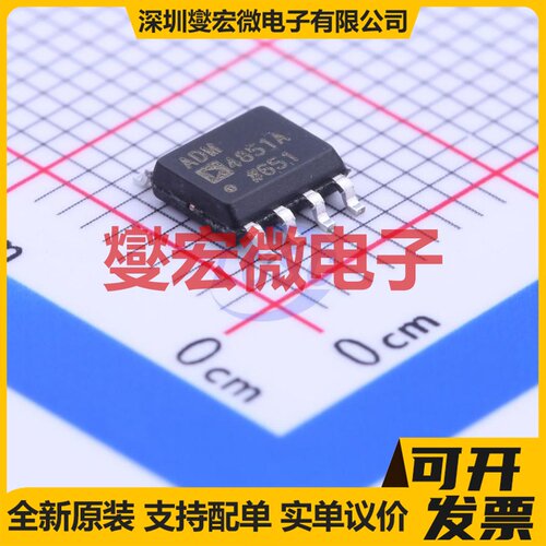 ADM4851ARZ-REEL7 SOIC-8 RS-485/422收发器接口芯片IC