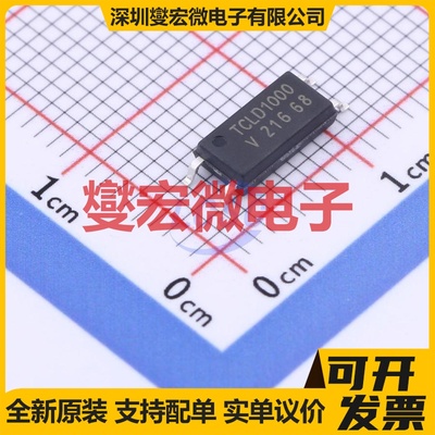 TCLD1000 SOP-4-2.54mm 晶体管输出光耦