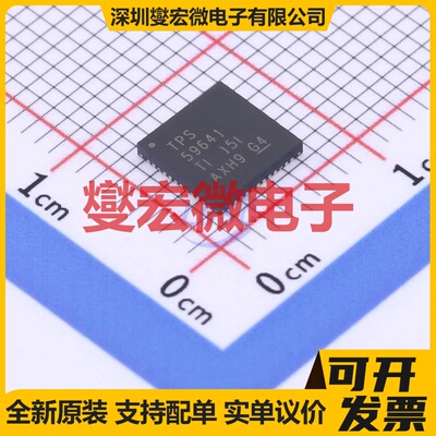 TPS59641RSLR VQFN-48-EP(6x6) DC-DC电源转换器芯片IC