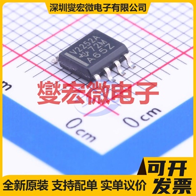 TLV2252AID SOIC-8 双路精密运算放大器芯片IC