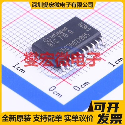BTS716G DSO-20 功率电子开关芯片IC