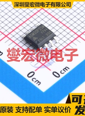 AGM30P25M SOP-8 2P 30V 8A 场效应管晶体管