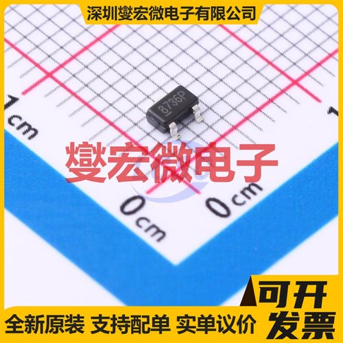 SE8736X2-HF SOT-23-3L LDO低压差线性稳压器芯片IC