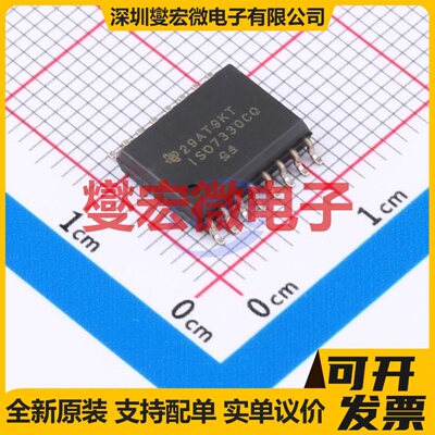 ISO7330CQDWRQ1 SOIC-16-300mil 数字隔离器芯片IC