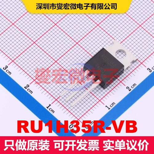 原厂直定 RU1H35R-VB TO-220AB 场效应管 晶体管 分立器件